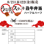 ハロウィン特別企画＆好評！うどん鍋スタート！