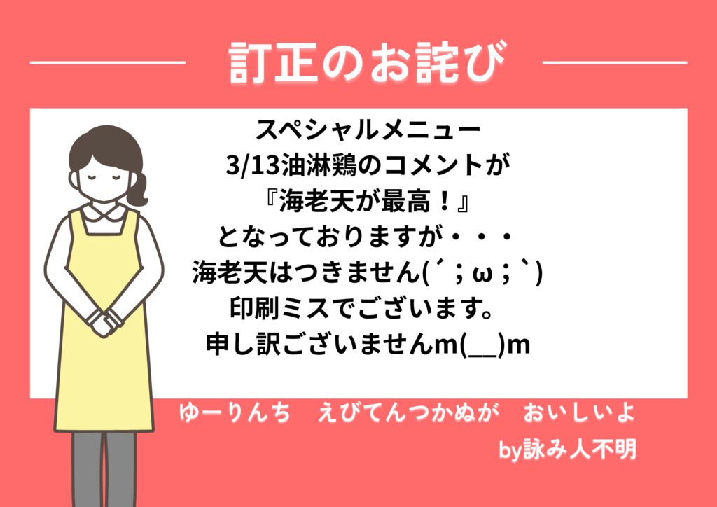 赤 シンプル 張り紙 シールの入荷 A4のサムネイル