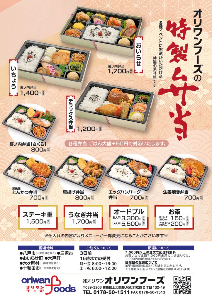 特弁チラシ31期のサムネイル