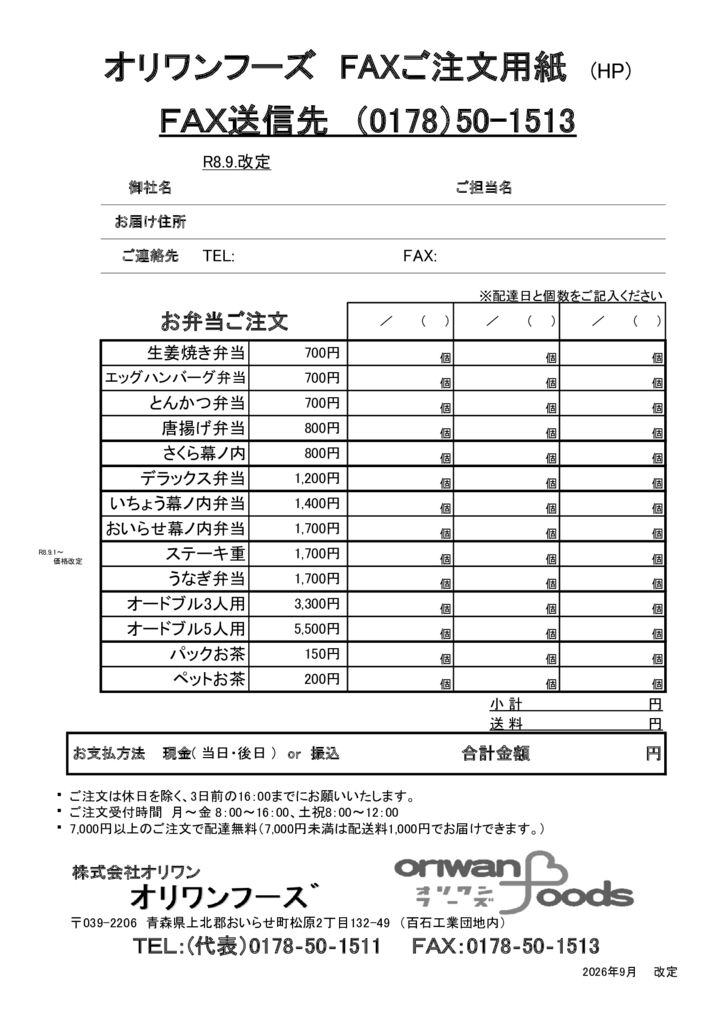 202609のサムネイル
